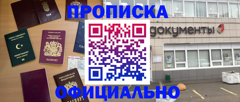 прописка в квартире в Коломне