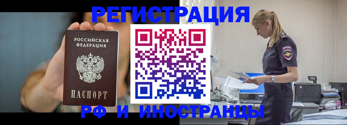 временная регистрация для всех в Коломне