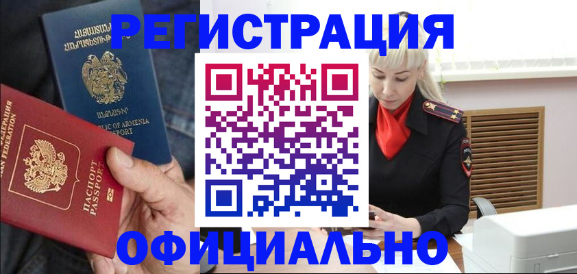 прописка ребенка в Коломне