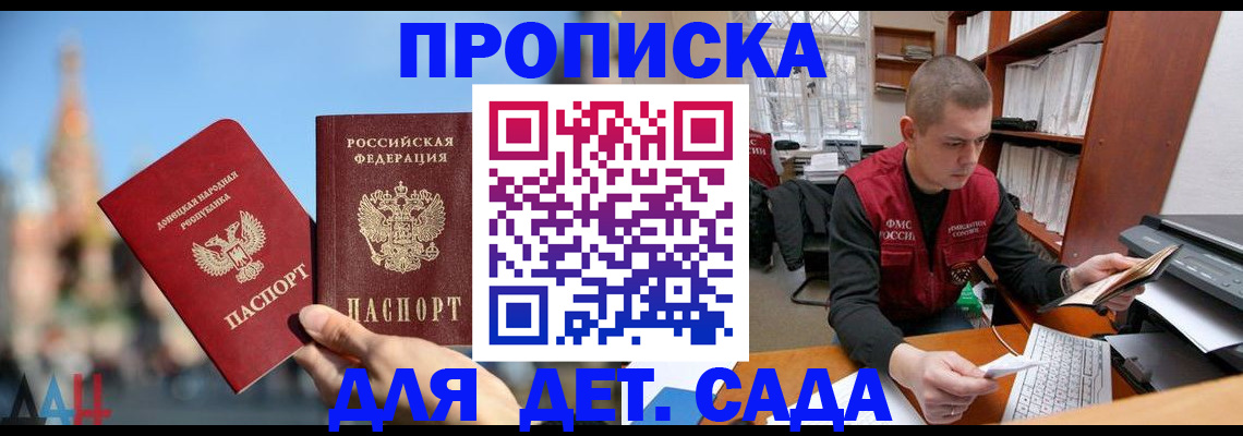 прописка гарантия в Коломне